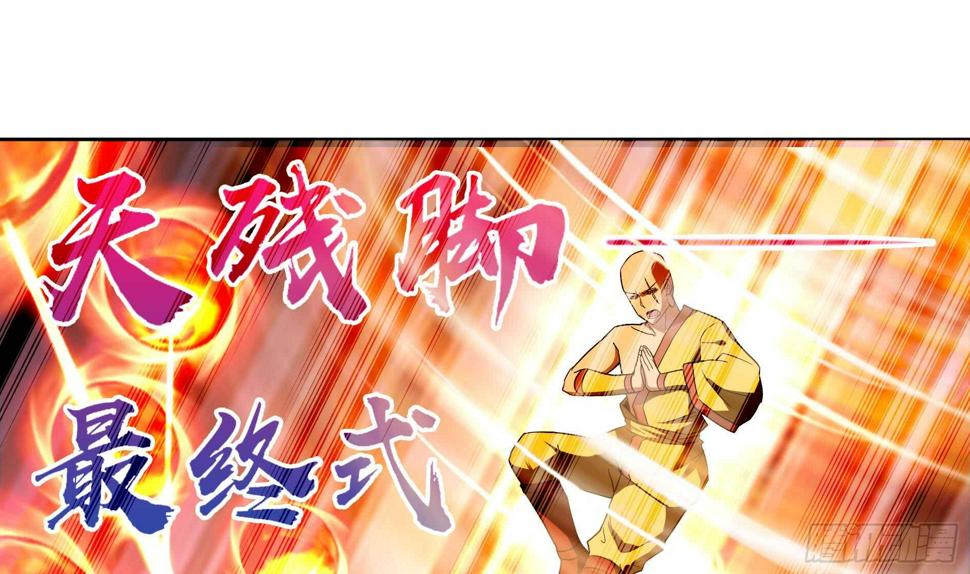 地府混江龙韩漫全集-第132话 穿心一击无删减无遮挡章节图片 