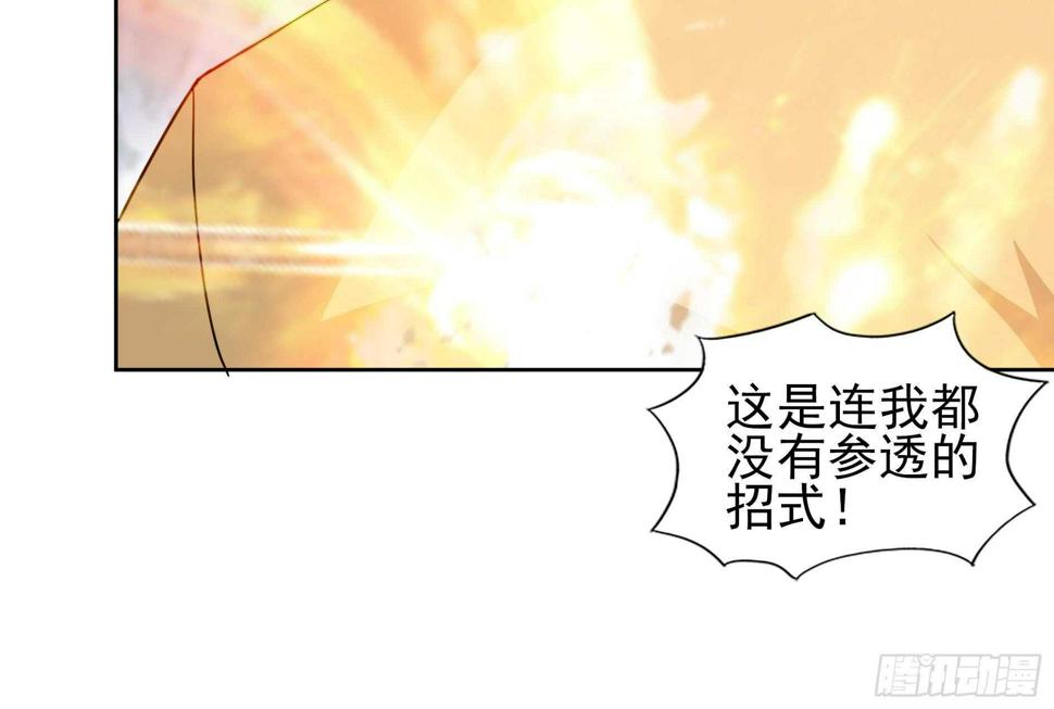 地府混江龙韩漫全集-第132话 穿心一击无删减无遮挡章节图片 