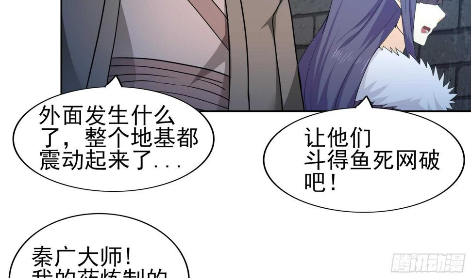 地府混江龙韩漫全集-第132话 穿心一击无删减无遮挡章节图片 