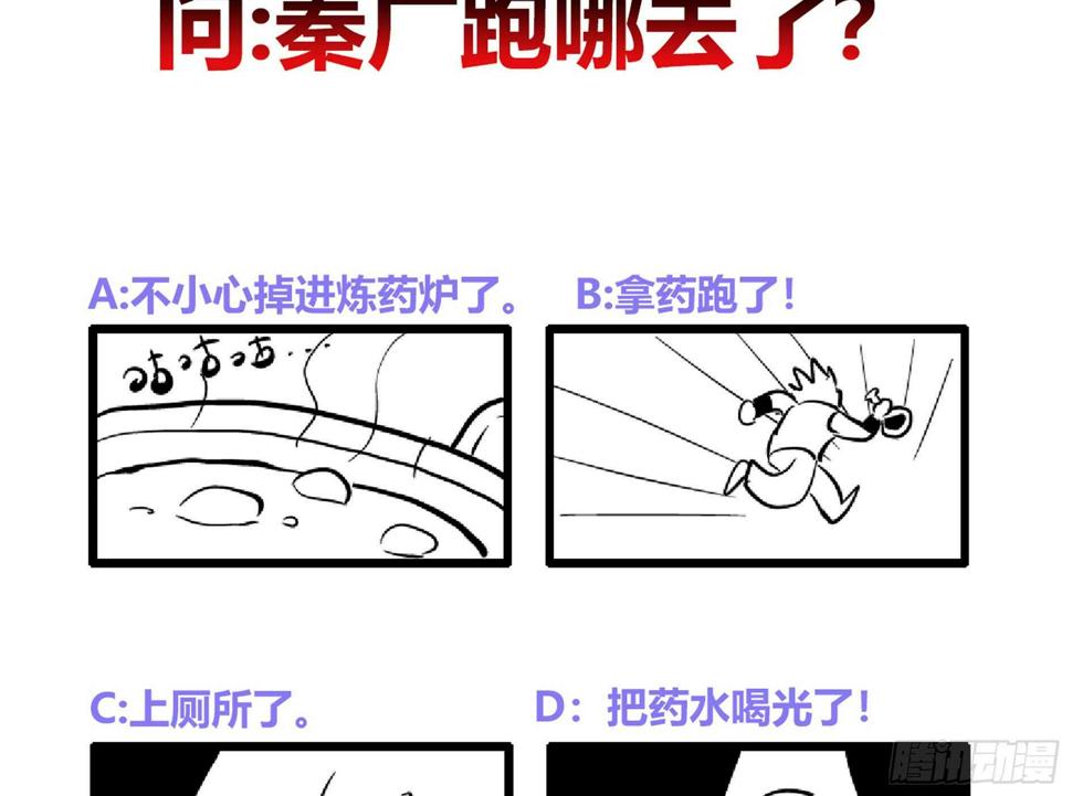 地府混江龙韩漫全集-第132话 穿心一击无删减无遮挡章节图片 
