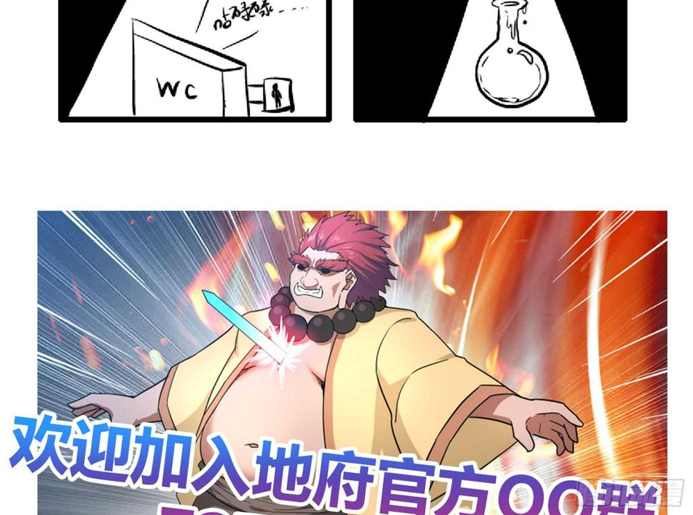 地府混江龙韩漫全集-第132话 穿心一击无删减无遮挡章节图片 