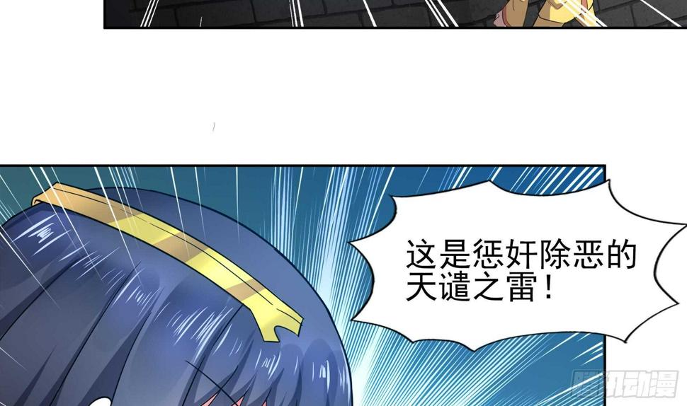 地府混江龙韩漫全集-第132话 穿心一击无删减无遮挡章节图片 