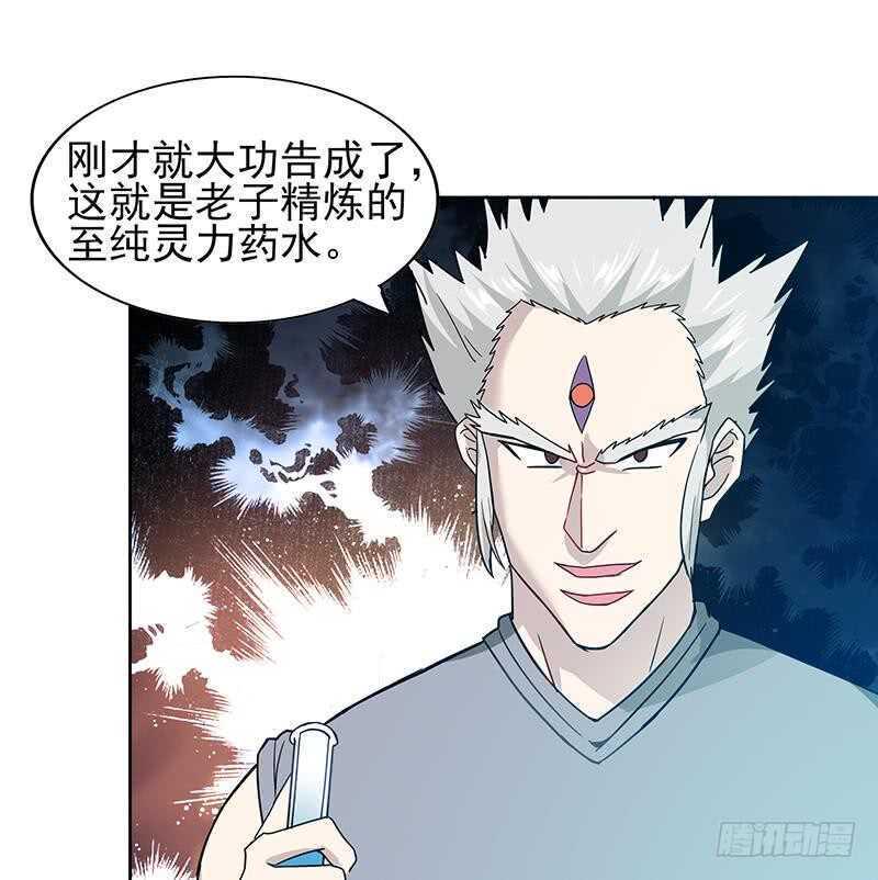 地府混江龙韩漫全集-第133话 中计！无删减无遮挡章节图片 