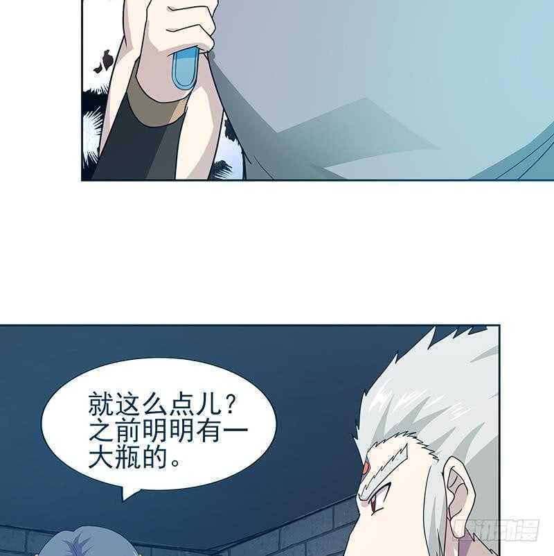 地府混江龙韩漫全集-第133话 中计！无删减无遮挡章节图片 