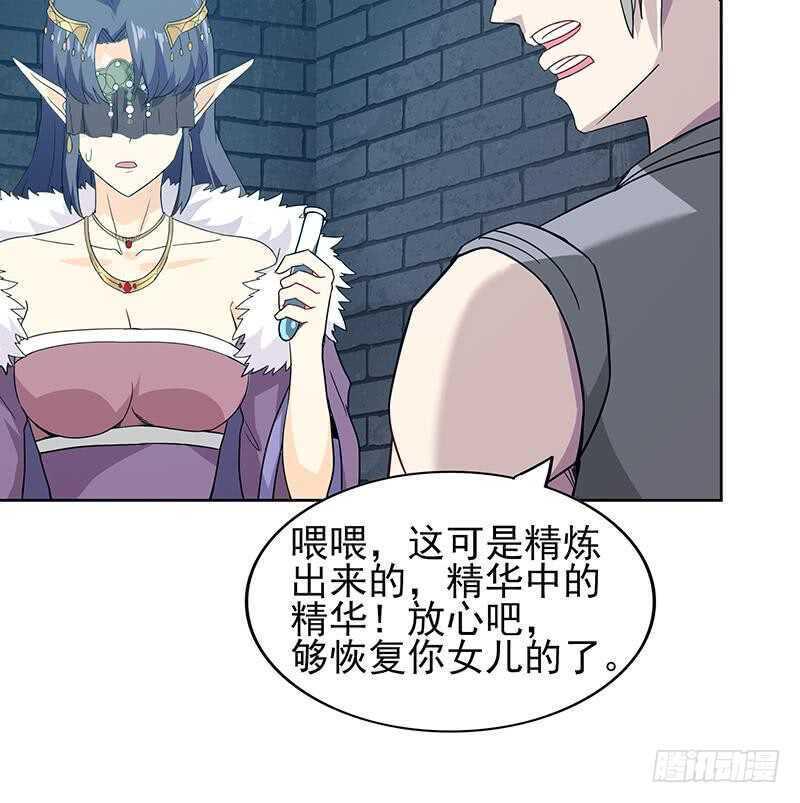 地府混江龙韩漫全集-第133话 中计！无删减无遮挡章节图片 