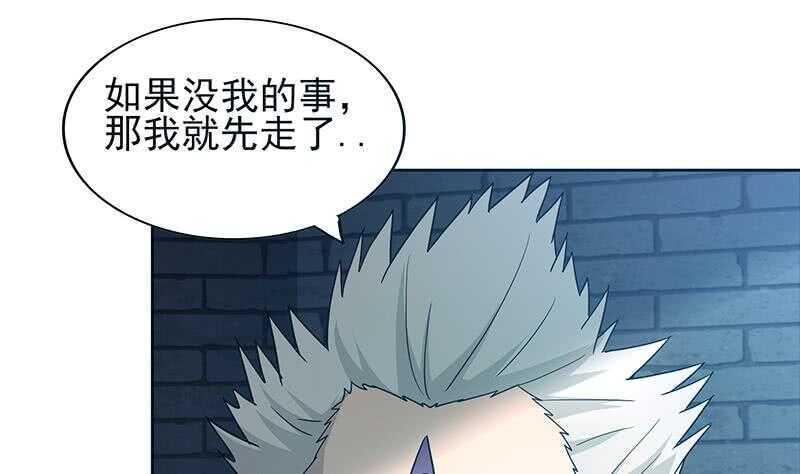 地府混江龙韩漫全集-第133话 中计！无删减无遮挡章节图片 
