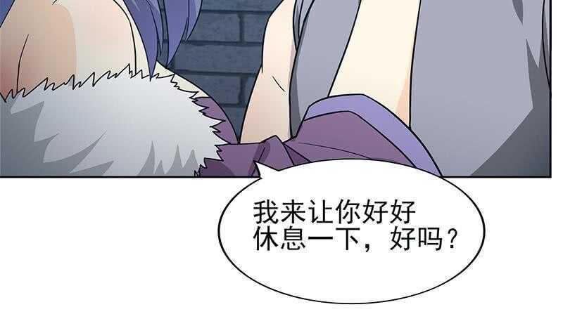地府混江龙韩漫全集-第133话 中计！无删减无遮挡章节图片 