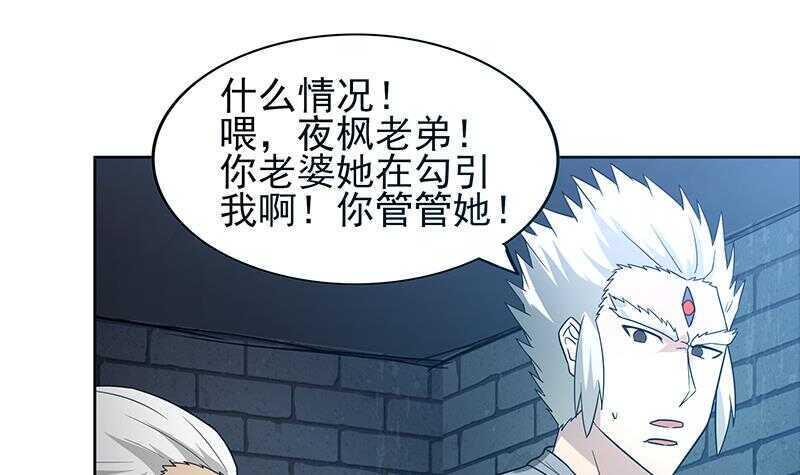 地府混江龙韩漫全集-第133话 中计！无删减无遮挡章节图片 