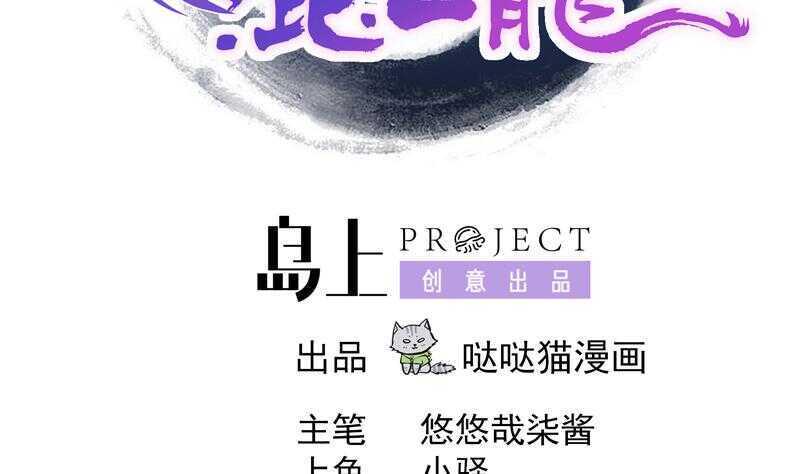 地府混江龙韩漫全集-第133话 中计！无删减无遮挡章节图片 