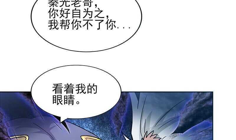 地府混江龙韩漫全集-第133话 中计！无删减无遮挡章节图片 
