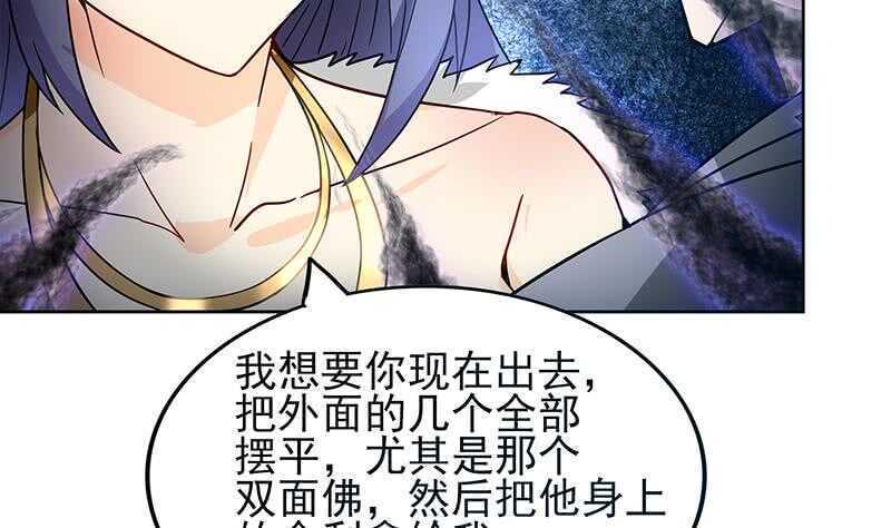 地府混江龙韩漫全集-第133话 中计！无删减无遮挡章节图片 