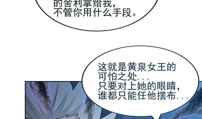 地府混江龙韩漫全集-第133话 中计！无删减无遮挡章节图片 