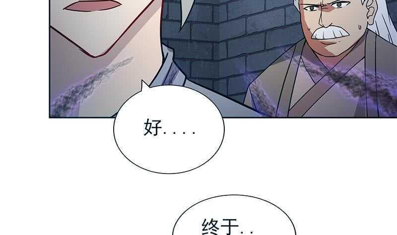 地府混江龙韩漫全集-第133话 中计！无删减无遮挡章节图片 