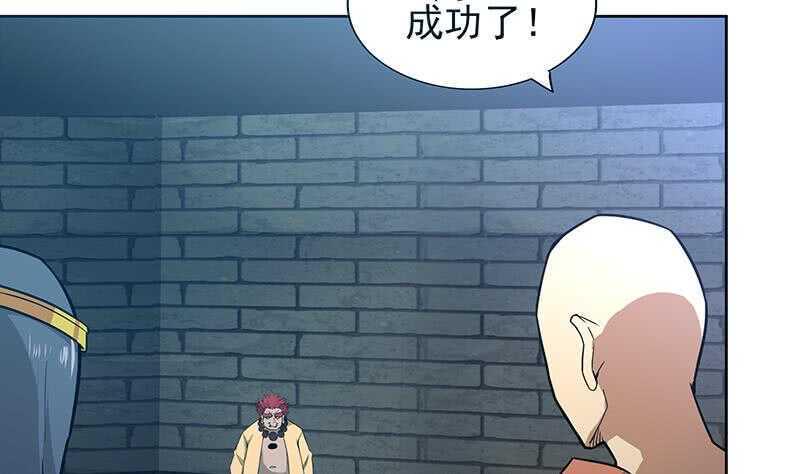 地府混江龙韩漫全集-第133话 中计！无删减无遮挡章节图片 