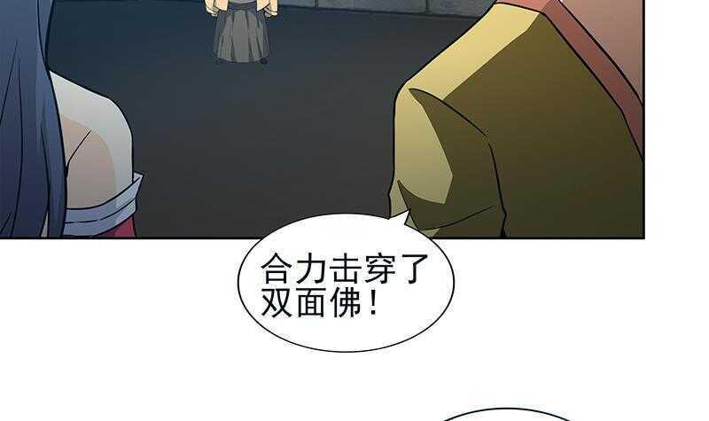 地府混江龙韩漫全集-第133话 中计！无删减无遮挡章节图片 