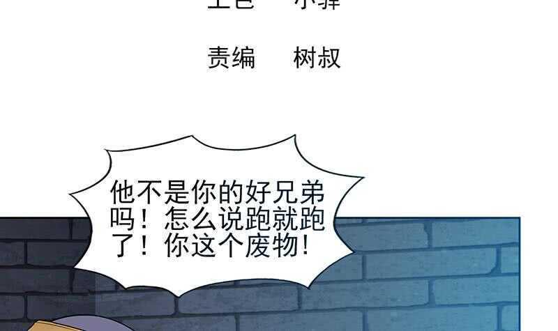 地府混江龙韩漫全集-第133话 中计！无删减无遮挡章节图片 