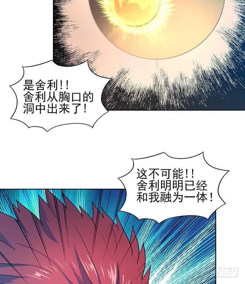 地府混江龙韩漫全集-第133话 中计！无删减无遮挡章节图片 