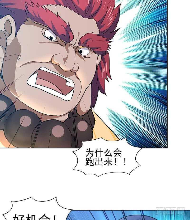 地府混江龙韩漫全集-第133话 中计！无删减无遮挡章节图片 