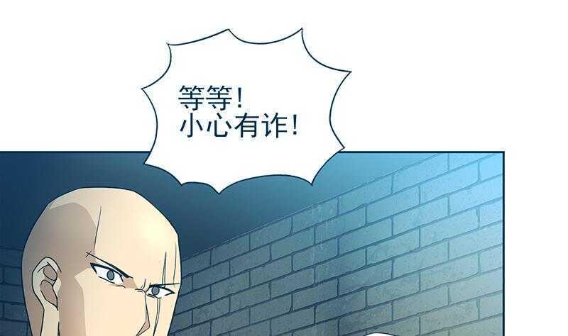 地府混江龙韩漫全集-第133话 中计！无删减无遮挡章节图片 