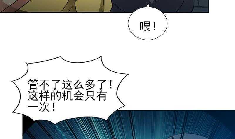 地府混江龙韩漫全集-第133话 中计！无删减无遮挡章节图片 
