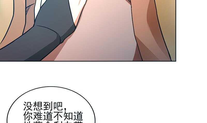 地府混江龙韩漫全集-第133话 中计！无删减无遮挡章节图片 