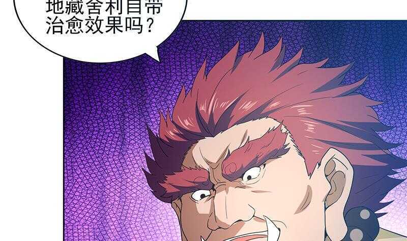 地府混江龙韩漫全集-第133话 中计！无删减无遮挡章节图片 