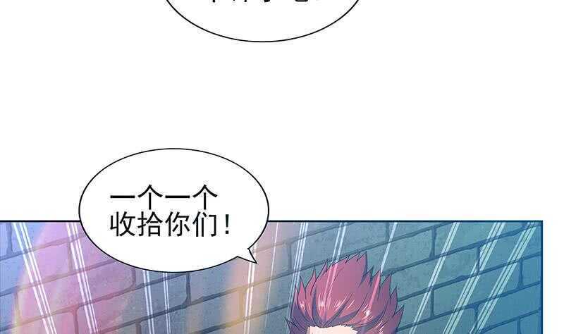 地府混江龙韩漫全集-第133话 中计！无删减无遮挡章节图片 
