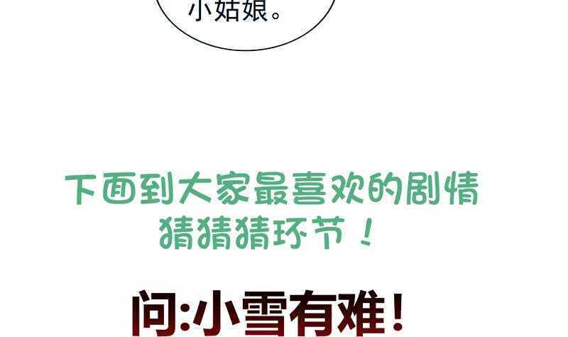 地府混江龙韩漫全集-第133话 中计！无删减无遮挡章节图片 