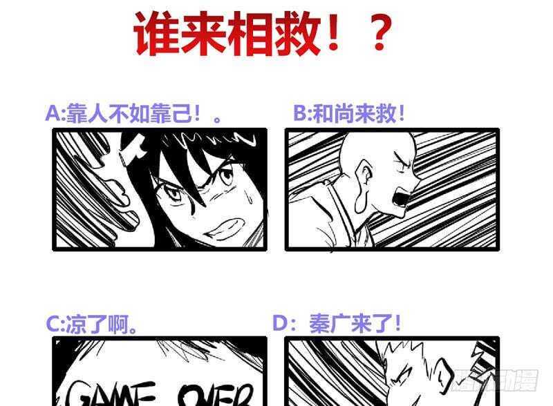 地府混江龙韩漫全集-第133话 中计！无删减无遮挡章节图片 