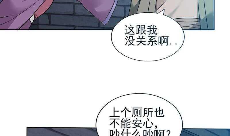 地府混江龙韩漫全集-第133话 中计！无删减无遮挡章节图片 