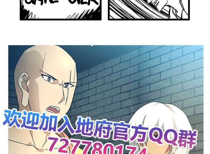 地府混江龙韩漫全集-第133话 中计！无删减无遮挡章节图片 