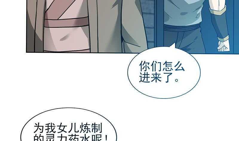 地府混江龙韩漫全集-第133话 中计！无删减无遮挡章节图片 