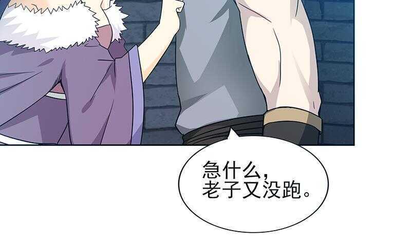 地府混江龙韩漫全集-第133话 中计！无删减无遮挡章节图片 