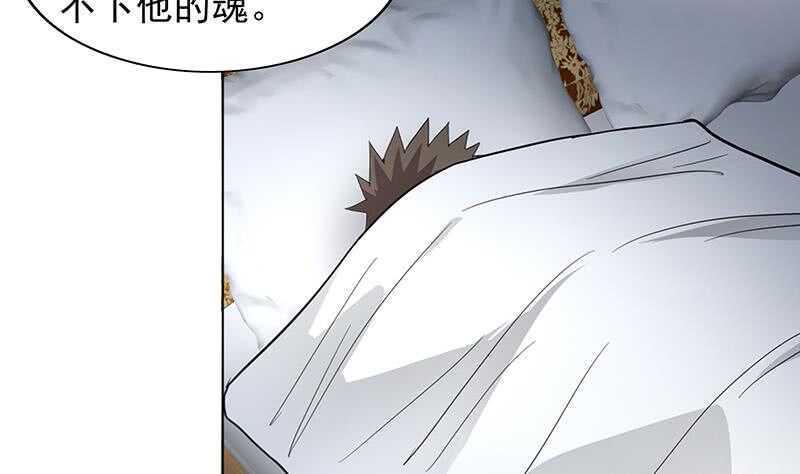 地府混江龙韩漫全集-第134话 虚无之桥无删减无遮挡章节图片 