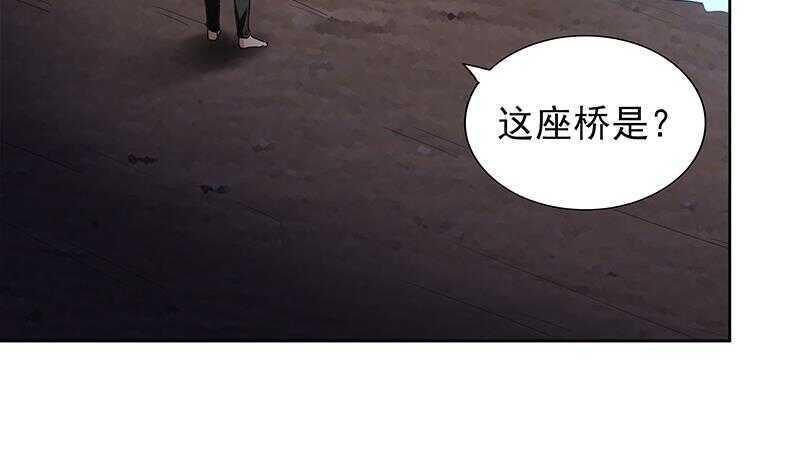地府混江龙韩漫全集-第134话 虚无之桥无删减无遮挡章节图片 
