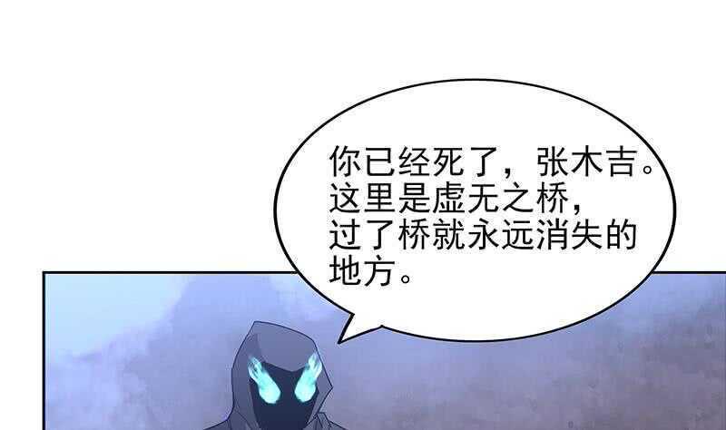 地府混江龙韩漫全集-第134话 虚无之桥无删减无遮挡章节图片 