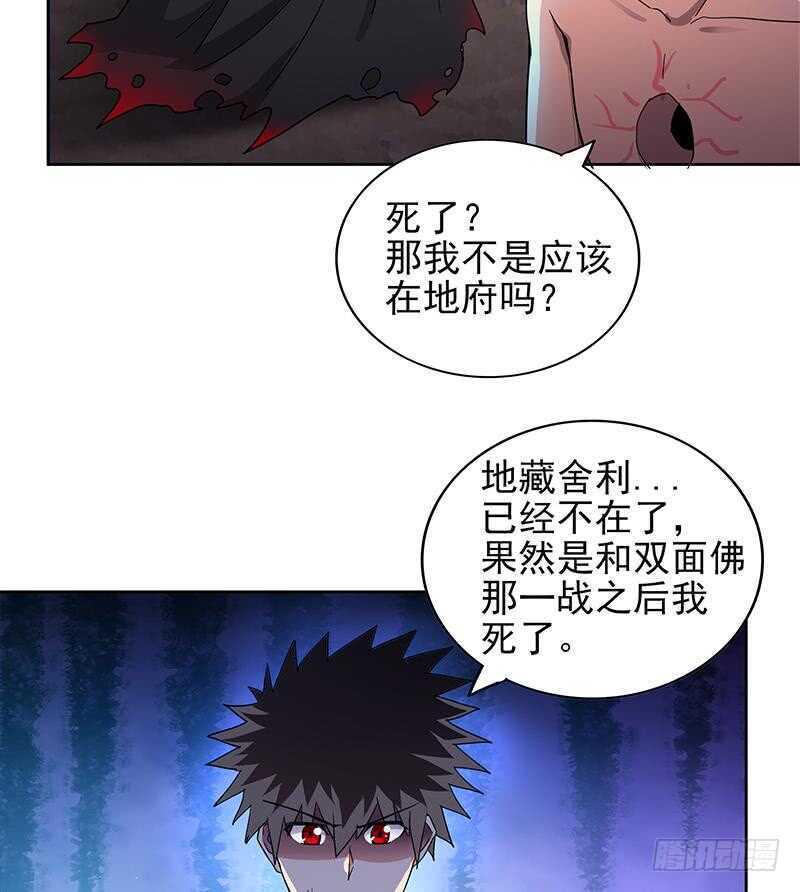 地府混江龙韩漫全集-第134话 虚无之桥无删减无遮挡章节图片 