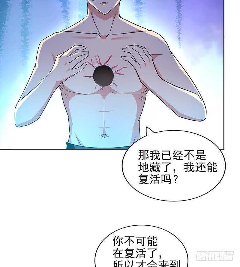 地府混江龙韩漫全集-第134话 虚无之桥无删减无遮挡章节图片 