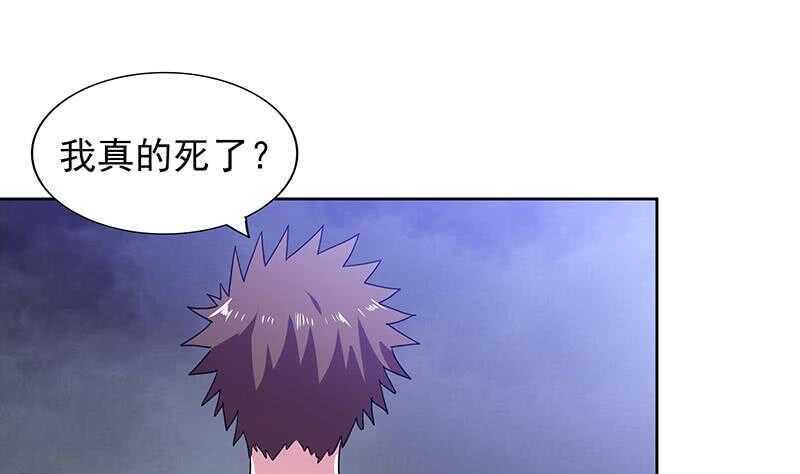 地府混江龙韩漫全集-第134话 虚无之桥无删减无遮挡章节图片 