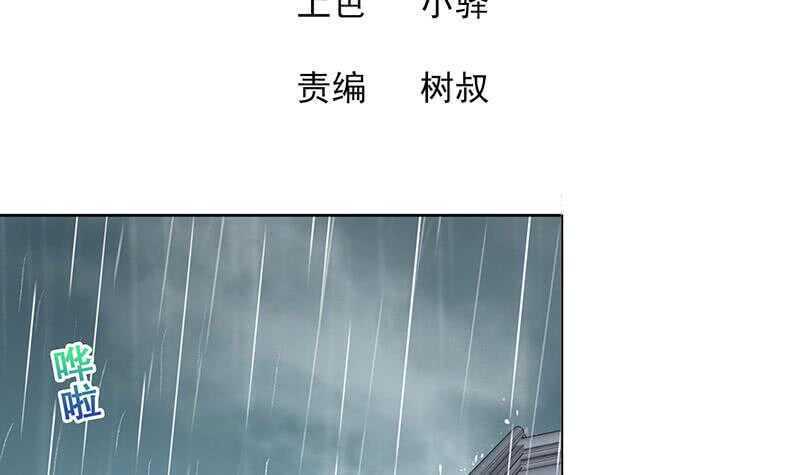 地府混江龙韩漫全集-第134话 虚无之桥无删减无遮挡章节图片 