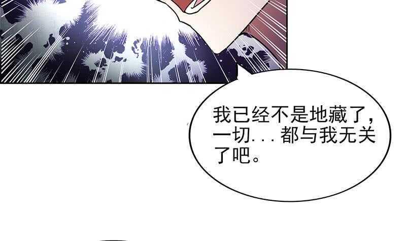 地府混江龙韩漫全集-第134话 虚无之桥无删减无遮挡章节图片 