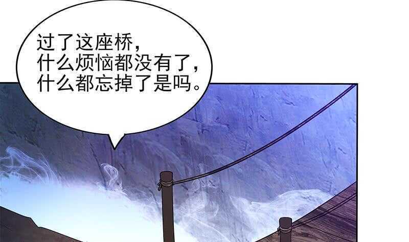 地府混江龙韩漫全集-第134话 虚无之桥无删减无遮挡章节图片 