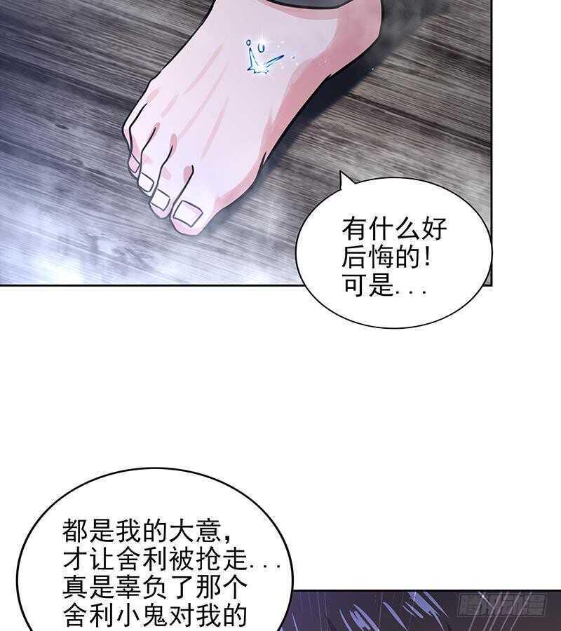 地府混江龙韩漫全集-第134话 虚无之桥无删减无遮挡章节图片 