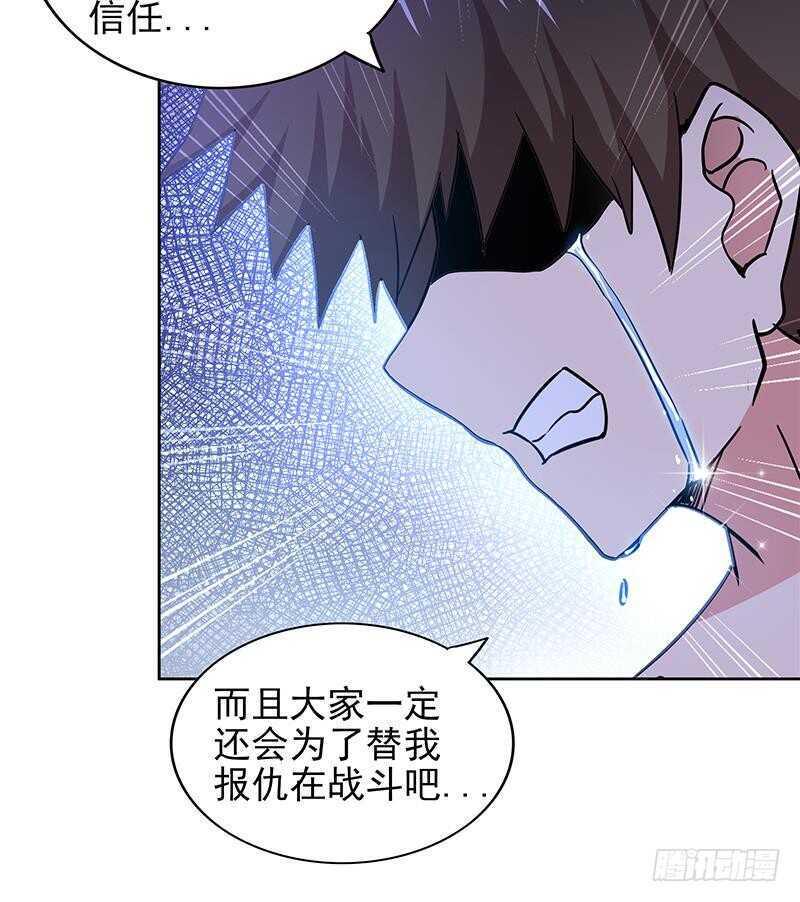 地府混江龙韩漫全集-第134话 虚无之桥无删减无遮挡章节图片 