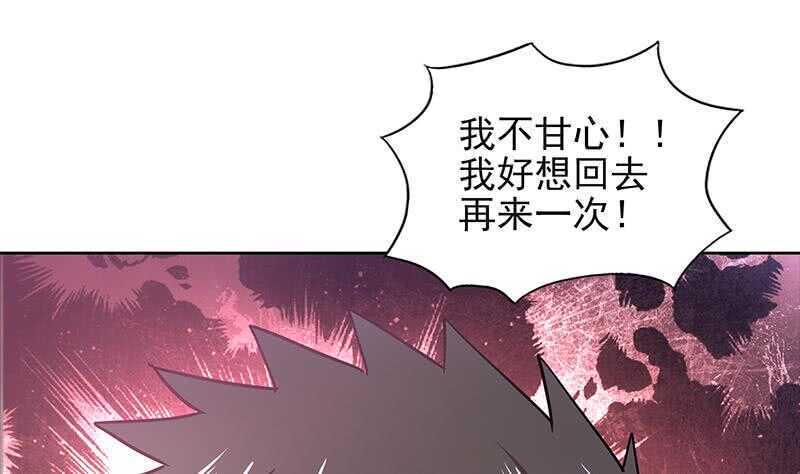 地府混江龙韩漫全集-第134话 虚无之桥无删减无遮挡章节图片 