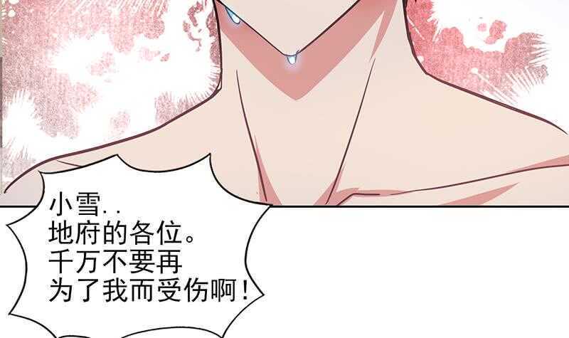 地府混江龙韩漫全集-第134话 虚无之桥无删减无遮挡章节图片 