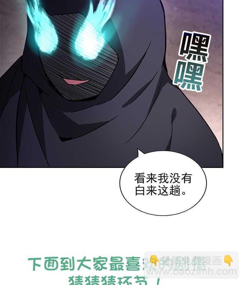 地府混江龙韩漫全集-第134话 虚无之桥无删减无遮挡章节图片 