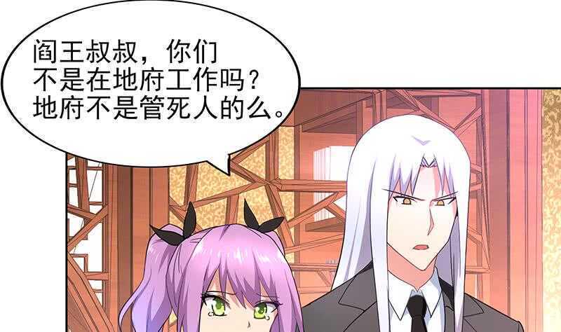 地府混江龙韩漫全集-第134话 虚无之桥无删减无遮挡章节图片 