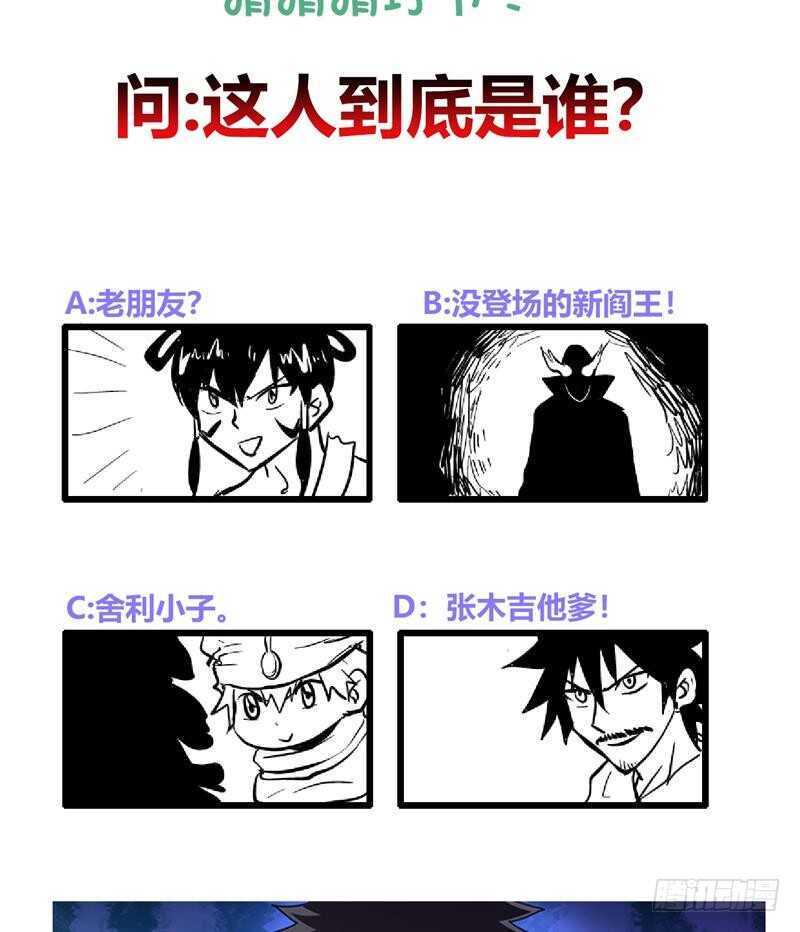 地府混江龙韩漫全集-第134话 虚无之桥无删减无遮挡章节图片 