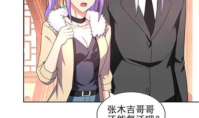 地府混江龙韩漫全集-第134话 虚无之桥无删减无遮挡章节图片 